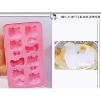 在飛比找蝦皮購物優惠-牛牛ㄉ媽*臺灣正版授權商品㊣HELLO KITTY製冰盒 凱