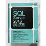 ✨二手書✨MICROSOFT SQL SERVER 2016 設計實務 旗標