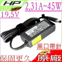 在飛比找樂天市場購物網優惠-HP 2.31A 充電器(原廠)-惠普 19.5V,45W,