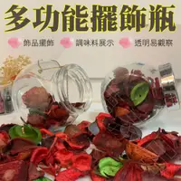 在飛比找松果購物優惠-【現貨當日出】單一販售 小花瓶 玻璃罐 花器 玻璃瓶 北歐 