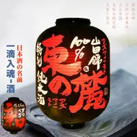在飛比找蝦皮購物優惠-客製化 燈籠 裝飾 日式戶外防水布燈籠 一滴入魂酷炫黑色清酒