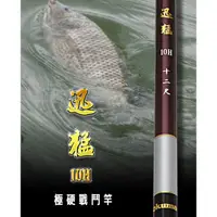 在飛比找蝦皮購物優惠-Okuma 寶熊  迅猛 10H - 12尺/13尺/15尺