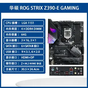 Asus/華碩Z390-E GAMING/PRO/A/F/P/H/ MSI Z390臺式機電腦主板