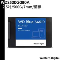 在飛比找蝦皮商城優惠-WD 藍標 7mm 500GB 2.5吋 內接硬碟 WDS5