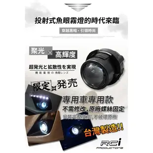 RC HID LED 專賣店 三菱 FORTIS 鯊魚頭 LANCER IO 專用款 100%防水 魚眼霧燈