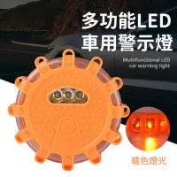 在飛比找momo購物網優惠-【安全燈】多功能LED車用警示燈(邊燈 側燈 霧燈 車燈 尾