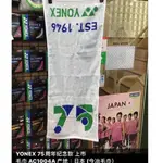 (羽球世家）YONEX 紀念 75週年 運動毛巾 YY 羽球毛巾 運動毛巾 限量款