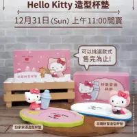 在飛比找蝦皮購物優惠-Hello Kitty 清心 造型杯墊