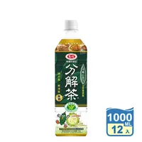 在飛比找生活市集優惠-【愛之味】健康油切分解茶 1000ml 愛之味分解茶 沖繩山