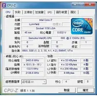 在飛比找蝦皮購物優惠-INTEL i7 810 2.13GHz CPU/1156非