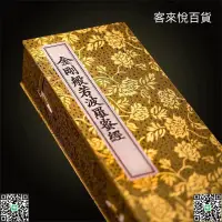 在飛比找露天拍賣優惠-金剛般若波羅蜜經(善本古籍小)聯經出版 姚秦三藏法師鳩摩羅什