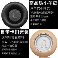 在飛比找Yahoo!奇摩拍賣優惠-適用丹麥B&O H7耳機套 H9i耳罩Bang Olufse