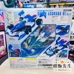 【模販先生】現貨 MH 閃電霹靂車 2NDLAP 新世紀GPX 超級 ASURADA 01 VER.2 PVC 模型