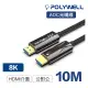 【民權橋電子】POLYWELL寶利威爾 HDMI 8K AOC光纖線 PW15-W60-R010 2.1版 10米 4K144 8K60 UHD