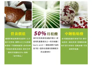 CoCoCare 100%冷壓初榨椰子油500ml (4.6折)