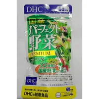 在飛比找蝦皮購物優惠-現貨不用等 DHC 國產野菜錠 60日分 濃縮精華 蔬菜 補