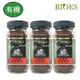 【囍瑞 BIOES】BIO-GREEN 阿拉比卡即溶有機咖啡(100g / 瓶)X3