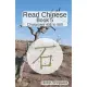 Read Chinese: Book 5 - Characters 401 to 500
