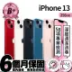 【Apple】B+ 級福利品 iPhone 13 256G(6.1吋)