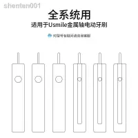 在飛比找樂天市場購物網優惠-適配usmile電動牙刷頭Y1U1U2替換刷頭軟毛通用刷頭