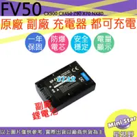 在飛比找蝦皮購物優惠-星視野 SONY NP-FV50 FV50 電池 CX900