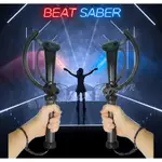 限量現貨 VALVE INDEX 專用 光劍棍 BEAT SABER 手柄延長套件 ※不含VR