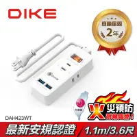 在飛比找Yahoo奇摩購物中心優惠-【DIKE】安全加強型一切三座雙USB電源延長線-DAH42