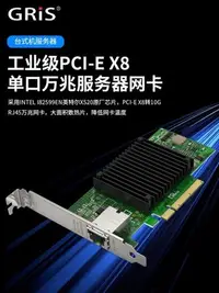 在飛比找Yahoo!奇摩拍賣優惠-10000M網卡 X520-T1桌機伺服器10G電口海蜘蛛英