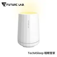 在飛比找Yahoo奇摩購物中心優惠-Future Lab. 未來實驗室 TechASleep 睡