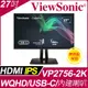 ViewSonic VP2756-2K 2K Pantone 認證專業螢幕(27吋/WQHD/HDMI/Type-C/IPS/喇叭)