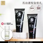 【贈康定酵素植萃洗髮乳30ML/24H快速出貨】PROSIA 馬油護髮染髮乳 白髮專用 自然黑 深棕色 快速上色 公司貨