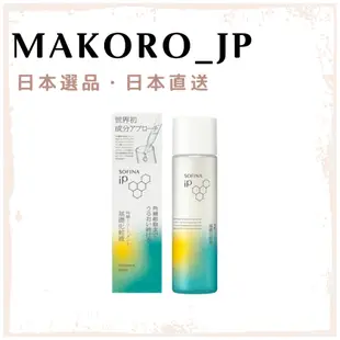 <日本直送> SOFINA ip 角質基礎化妝水160ml 11月新品 日本專櫃