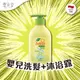 印尼ZWITSAL Hair and Body Wash 嬰兒洗髮+沐浴露300ml