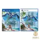 【就是要玩】 現貨 PS4&PS5 地平線2 西域禁地 Horizon Forbidden West 中文版 西域 禁地