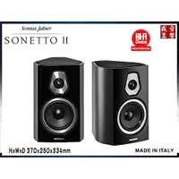 在飛比找蝦皮購物優惠-Sonus Faber『盛昱音響』SONETTO II 喇叭