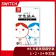 【全新現貨】NS 任天堂 Switch 大家來閱讀空氣 1・2・3+ 中文版 多代 移植 察言觀色 幽默【一樂電玩】