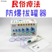 在飛比找蝦皮商城優惠-真空拔罐器 拔罐槍 矽膠拔罐 真空拔罐組 拔罐組 推拿 拔罐