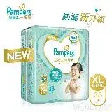 在飛比找遠傳friDay購物優惠-幫寶適 Pampers 超極上舒適紙尿褲 XL 33片x6包