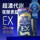 美生藥局｜效期：2026.03.10｜正版公司貨【Simply新普利】超濃代謝夜酵素錠EX 30顆