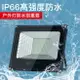 110v LED投光燈 路燈100W 200W戶外防水射燈 室外照明燈 泛光燈 廣告投射燈 戶外燈