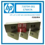 HP  MSA2040 P2000 10K 730704-001 E7W47A 1.2T 2.5" SAS