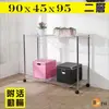 BuyJM 鐵力士電鍍90x45x95cm二層置物架附PP輪/波浪架