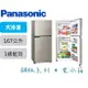 Panasonic國際牌 167L雙門冰箱 NR-B170TV【寬52.6*深58.4*高127.8】