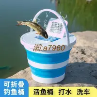 在飛比找露天拍賣優惠-【可開發票】多功能加厚釣魚桶裝魚魚護活魚可攜式摺疊水桶塑料帶