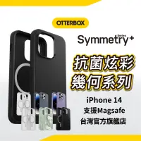 在飛比找蝦皮商城優惠-OtterBox iPhone 14/13 系列 炫彩幾何 