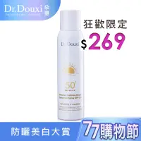 在飛比找露天拍賣優惠-Dr.Douxi 朵璽 安心曬 清涼防曬噴霧 SPF50+ 