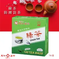在飛比找樂天市場購物網優惠-【天仁茗茶 TENREN】綠茶袋茶(100入防潮包/盒*16