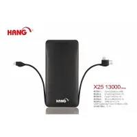 在飛比找康是美優惠-［萊客3C生活館］ HANG 13000MAH X25 自帶