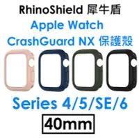 在飛比找Yahoo!奇摩拍賣優惠-【原廠盒裝】犀牛盾 Apple Watch 防摔邊框+飾條（