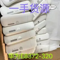 在飛比找Yahoo!奇摩拍賣優惠-【公司貨】e8372h-320 4g usb 車載適用sim